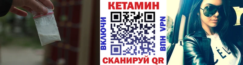 КЕТАМИН ketamine магазин Куровское