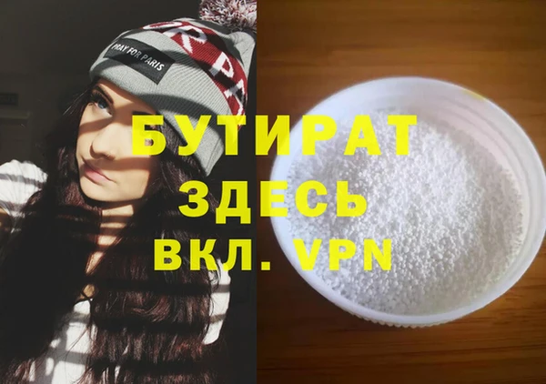 бутират Абинск