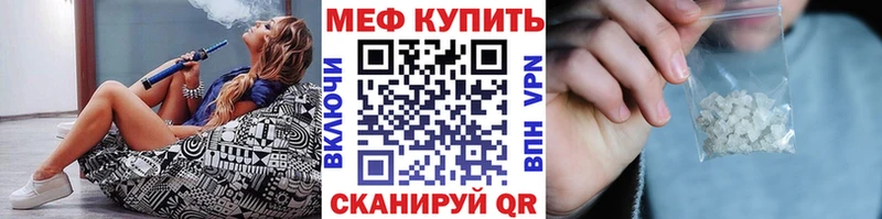 Меф 4 MMC  Куровское 