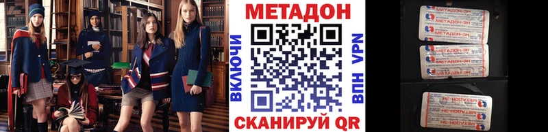 Метадон methadone  Куровское 